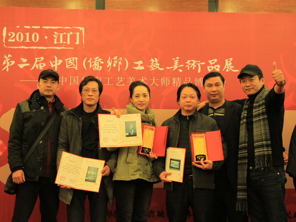 【展会】2010年江门第二届中国（侨乡）工艺美术品展