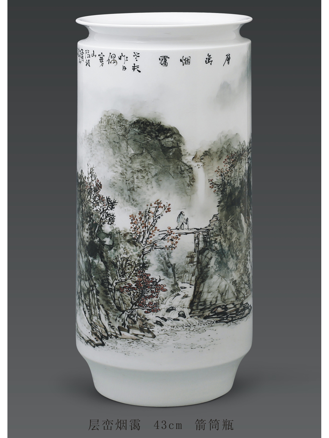 层峦烟霞箭筒瓶 H43cm