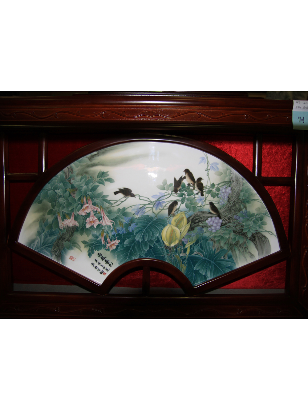 雨林春色扇形瓷板