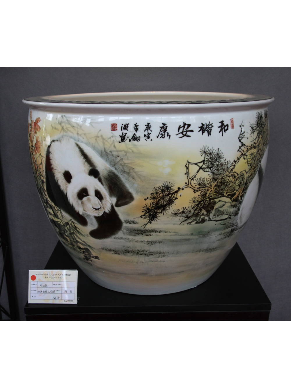 邓建波-和谐安康