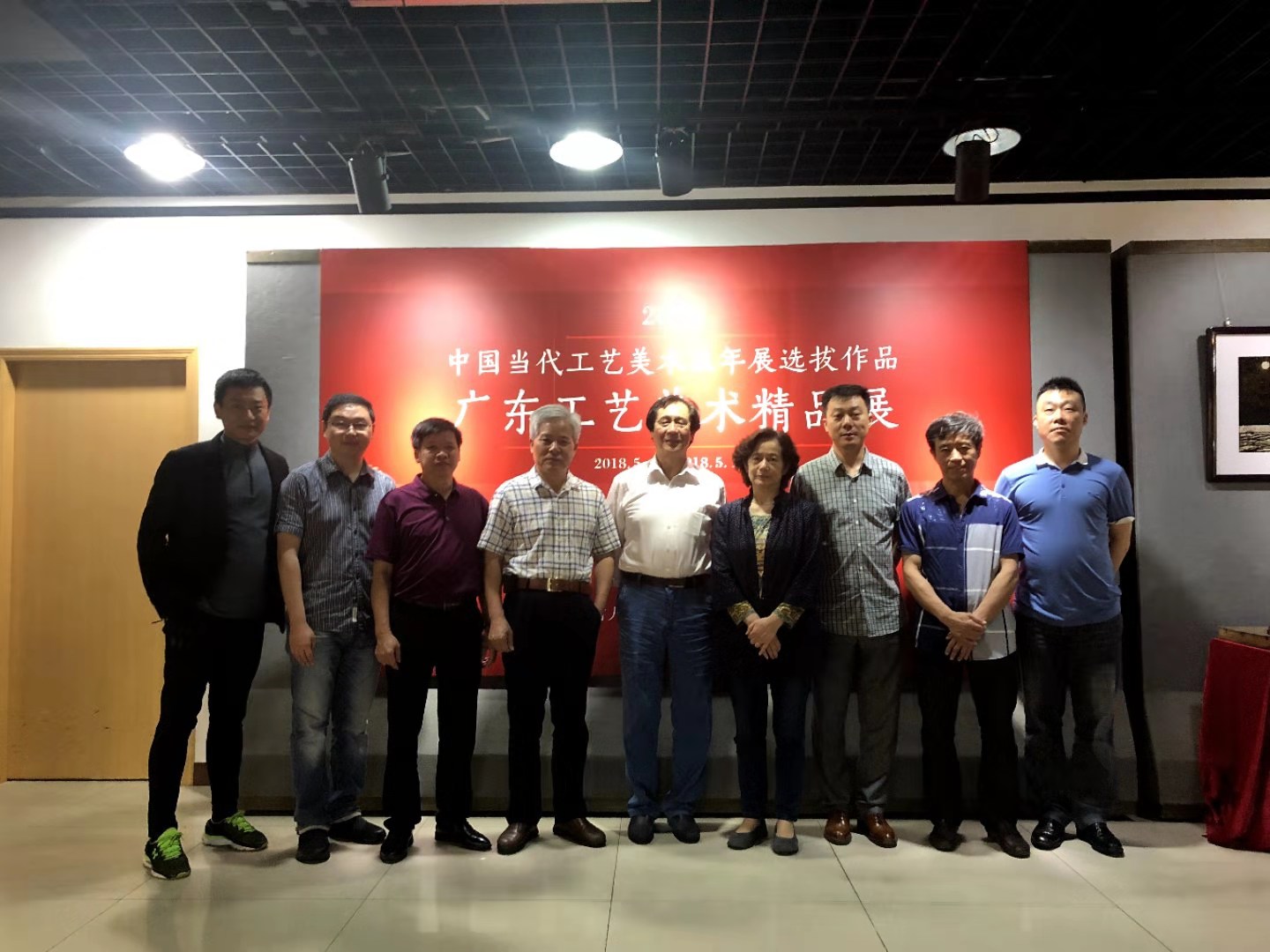 中国当代工艺美术双年展评选 (合影)