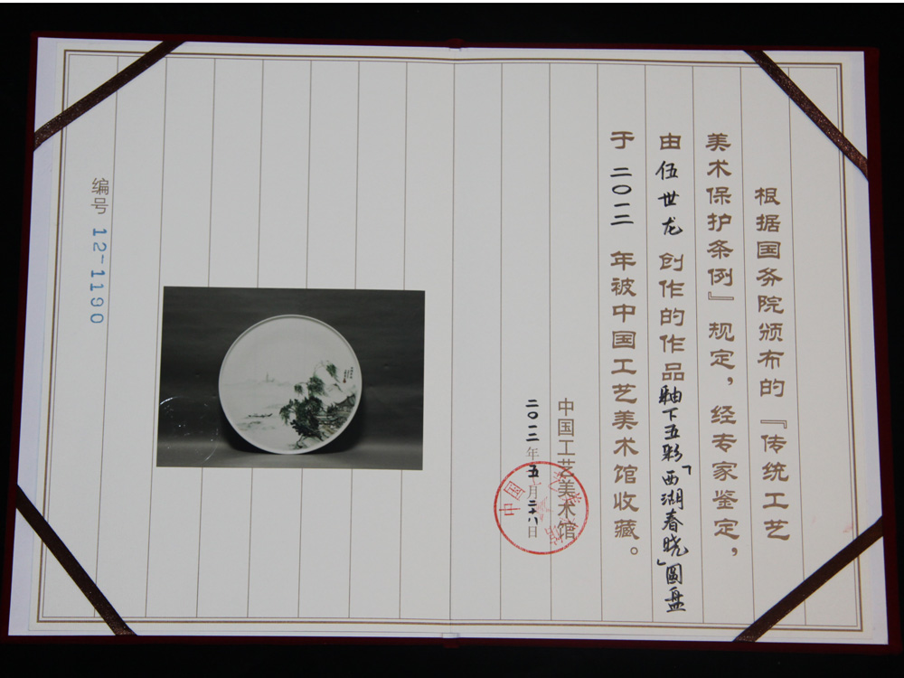 伍世龙-西湖春晓北京永久收藏